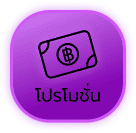 m98bet โปรโมชั่น