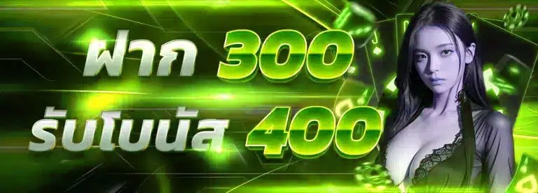 m98bet โปรฝาก300 รับ 400