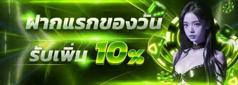 m98bet โปรฝากแรกรับอีก