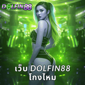 เว็บ m98bet โกงไหม