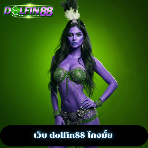 เว็บ m98bet โกงมั้ย